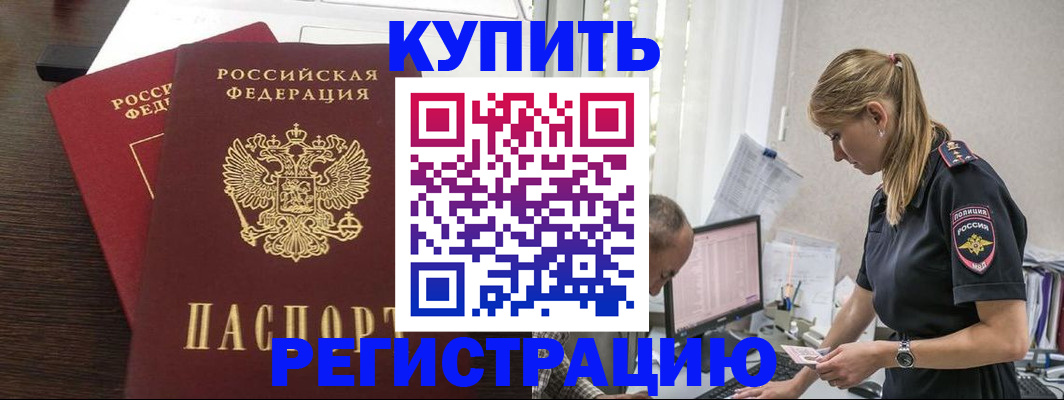 временная регистрация госуслуги в Междуреченске